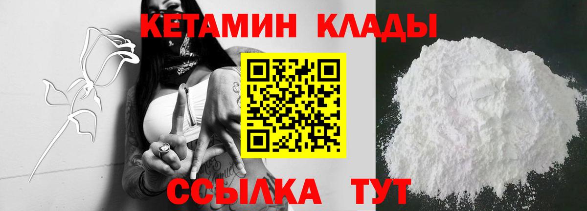 Киреевск  Кетамин ketamine  Вход с VPN 