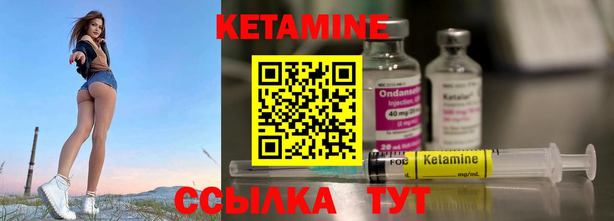 Кетамин ketamine Киреевск